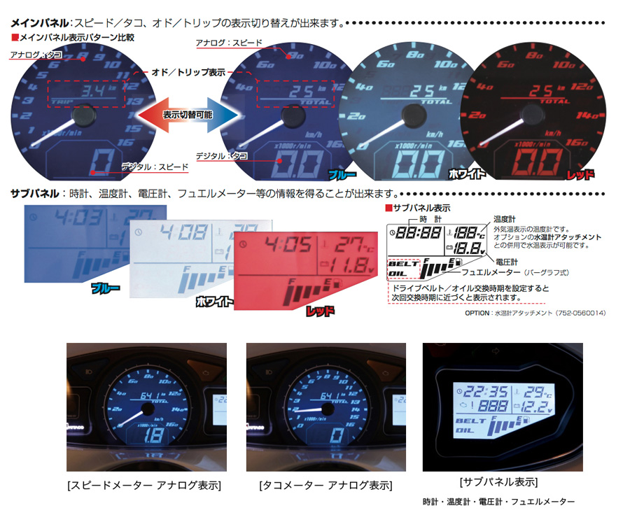 キタコ 752 デジタルスピードメーター 在庫一掃sale カスタムパーツ ２りんかん